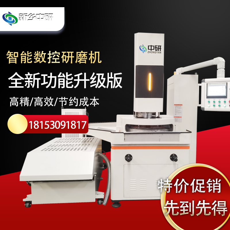 超精密研磨機(jī).png